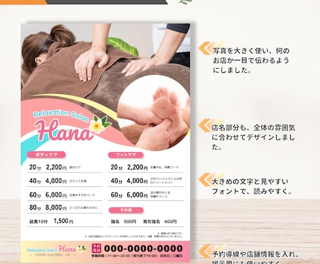 リラク系店舗のメニュー表を見やすく制作します あなたの「なんとなくいい感じに」を形にします イメージ2