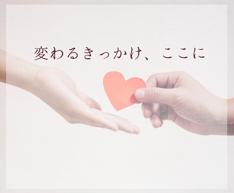 怒りに隠れている本当の感情・ニーズを見つけます アンガーマネジメントをやってもダメだったあなたへ イメージ1