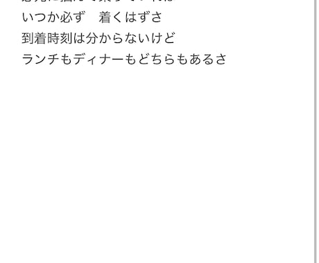 心に届く言葉、物語のある歌詞を届けますます J-POP・バラード・応援歌など苦しみの中に光を見出す歌詞 イメージ2