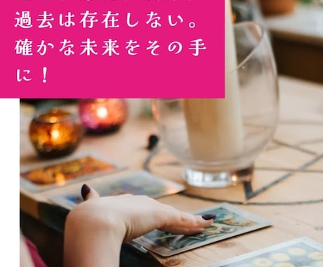 ２種類のタロットを使い多角的に占います 宇宙の導きにより愛を手に入れましょう。恋愛、復縁、人間関係 イメージ1