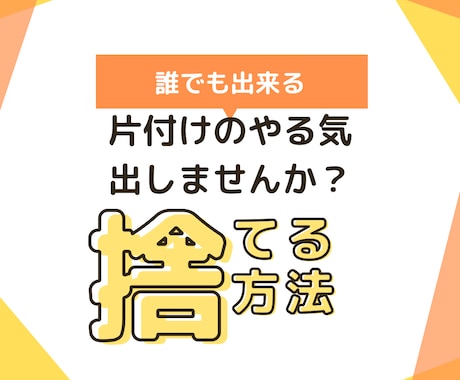 元汚部屋出身♡あなたの片付け応援します 誰かと一緒に片付けスタートしてみませんか？ イメージ1