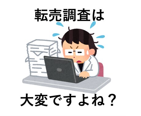 日米アマゾン価格差を自動取得します 転売でお時間のない方へ。ASINを有効活用しましょう イメージ1