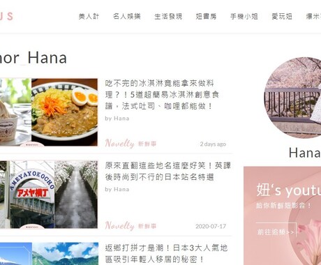 中国語(繁体字)への翻訳を手伝います 日本語コンテンツを日本語ネイティブの在日台湾人が翻訳します。 イメージ2