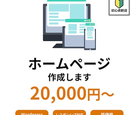 wordpressでホームページを作成します シンプルなデザインのホームページを作成します。 イメージ1