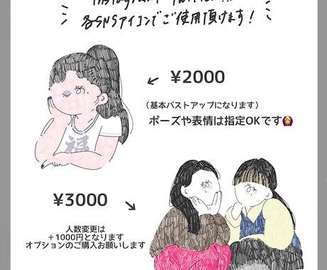人と被らないキュートなイラスト描きます "あなたらしい"ゆるっとキュートをご提供します！ イメージ2