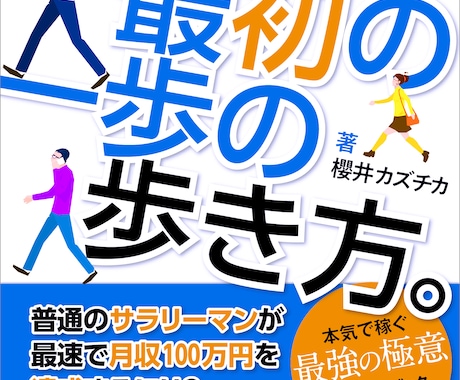 会社にバレない４冊の副業電子書籍PDF差し上げます 実践！ネットビジネス副業プログラム電子書籍コンプリートパック イメージ2