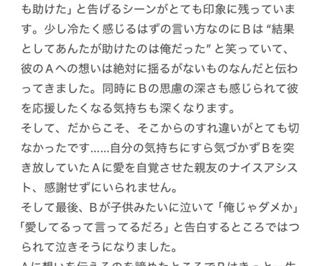 自己肯定感アップ！あなたの作品、『語り』ます 誤字脱字チェックオプション／ご依頼用テンプレートあります イメージ2