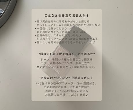 お手持ち服＋買い足し4点で10日分コーデ組みます あなたの毎日を変える、特別なコーデプランのご提案です！ イメージ2