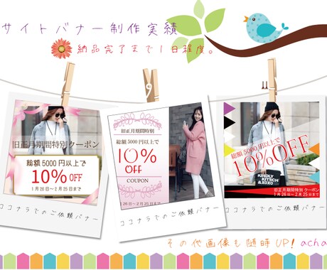 サイト等のバナーやECサイトバナー等作成致します ECサイトで使用する商品画像等もお受けいたします イメージ2