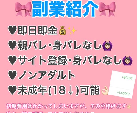 ジャニヲタさん必見副業紹介してます 多ステしたい、、良席に入りたいジャニヲタさんにオススメです！ イメージ1