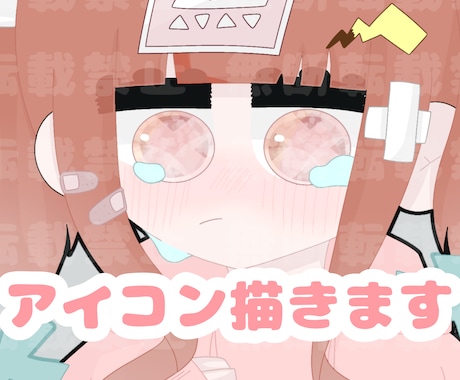 あなたが求めているイラスト描きます 可愛いアイコン、プレゼント用のイラスト描きます！ イメージ1