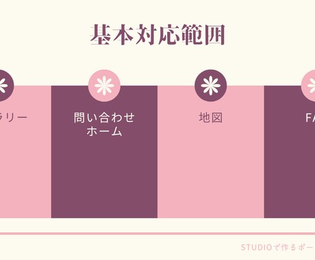 ポートフォリオサイトを制作いたします STUDIOにておしゃれなWEBサイトを制作します イメージ2