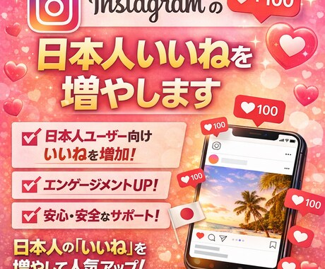 インスタの日本人からのいいねを増やします アカウントプロフィールの見栄えを良くしよう！ イメージ1