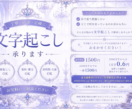 めんどくさい文字起こし代行します