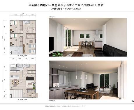 平面図と高品質CGパースを作成します 住宅メーカー経験者がお客様に分かりやすい資料を作成いたします イメージ2