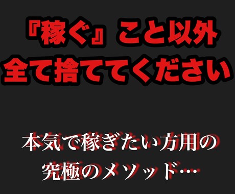 9ヶ月で1870万円稼いだノウハウを継承します 世界放浪中の億万長者が持つ特殊な情報源をコッソリ…放出… イメージ1