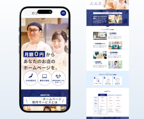 プロのデザイナーが格安でWEBデザインを作ります 修正回数無制限！Figmaで伝わるデザインを作ります。 イメージ2