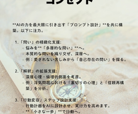 プロンプト設計｜タロット鑑定 核心深掘り支援します 【プロ鑑定師向け】AIプロンプト設計｜タロット鑑定核心深掘り イメージ2
