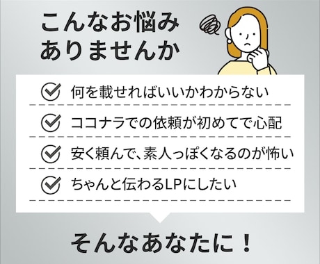 初めてでも安心！低価格で伝わるLP制作します 修正無制限｜FV３案ご提案｜最短即日ビデオ打ち合わせ可 イメージ2