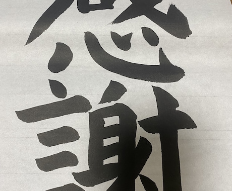 手紙、葉書、レポートなんでも丁寧に代筆致します 書道歴18年が心を込めて丁寧に代筆致します。 イメージ1