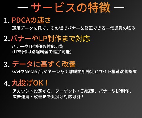 丸投げ可！バナー・LP付きでインスタ広告運用します プロWeb制作者が売れるバナーやLP制作から運用までサポート イメージ2