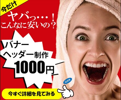各種 バナー・ヘッダーデザイン作成します イメージ1