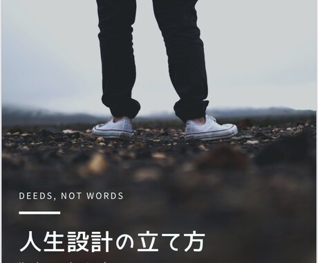 残りの人生を充実にさせる方法を提供します 今からでも間に合う人生の逆算術を学んでみてください イメージ1