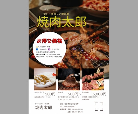 集客UP！焼肉・居酒屋POP作成します 美味しさが伝わるデザイン提案します イメージ2