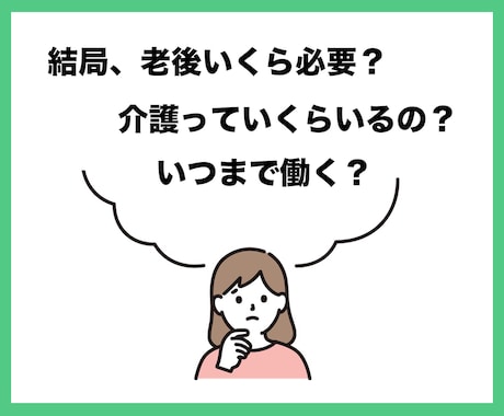 FP社会福祉士が詳細ライフプラン作成します 【ココナラ出品記念！】１０００円でライフプラン表お渡し！！ イメージ2