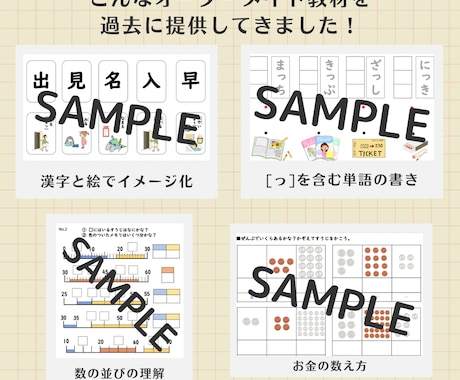 算数が苦手なお子さんの学習相談にのります 発達・学習指導実績500件超！完全オーダーメイド教材を提供！ イメージ2