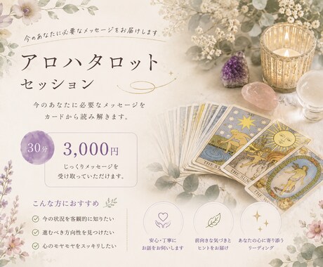 お悩みサクッと解決します タロットでモヤモヤした気持ちを優しく整理します イメージ1