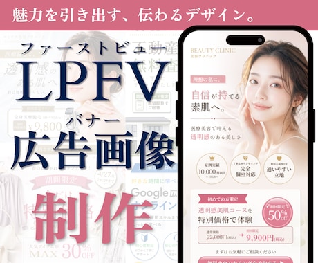 LPファーストビュー・広告バナーを制作します イメージ1