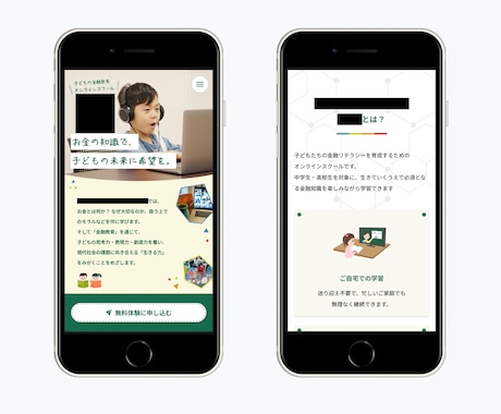 入塾率UP！学習塾のLPを制作します 【学習塾特化】自然と申し込みが増える！保護者目線の直感設計 イメージ2