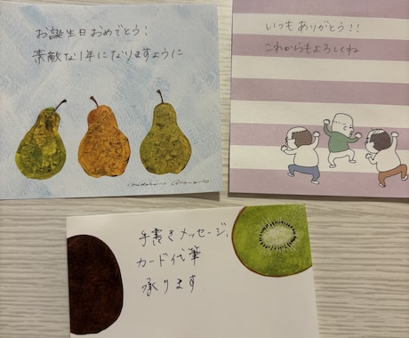 心を込めて手書きメッセージ・カード代筆します 誕生日／記念日／感謝のメッセージ対応◎ イメージ1