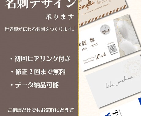 世界観のある名刺/雰囲気の伝わる名刺を制作します そっと寄り添う、やさしいデザインを。 イメージ2