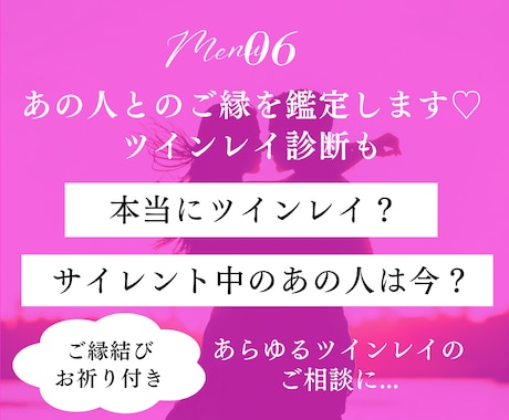 ツインレイ診断も♡お相手とのご縁を鑑定します サイレント中の方もどうぞ♬ツインレイのあらゆるお悩みに♬ イメージ2