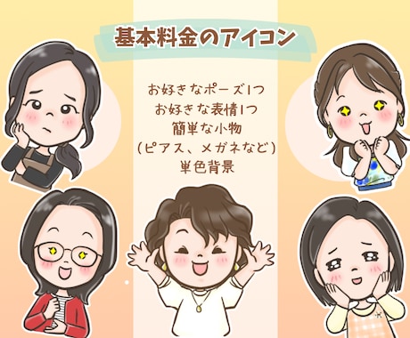 ちょっと似てる！ゆるかわ、ゆるふわアイコン描きます 貴方だけの表情豊かなチビキャラがSNSで大活躍間違いなし‼️ イメージ2