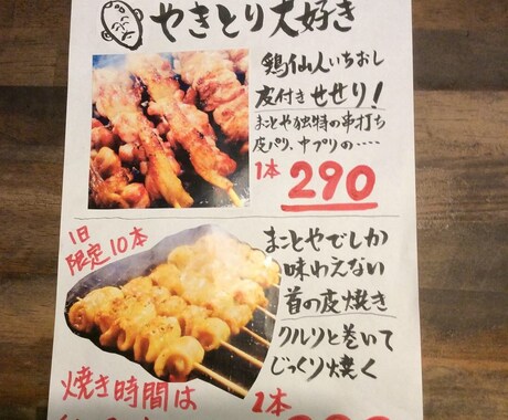 飲食店で初めてでもできるメニュー作成法を教えます 飲食店開業時にメニュー作りを迷っている方に教えるメニュー作成 イメージ1