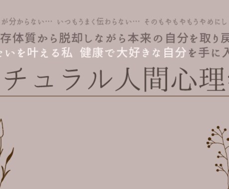 依存体質から脱却する地図を渡します 【ナチュラル人間心理学】【宝の地図】 イメージ1