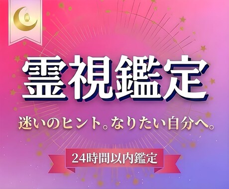 迷いへのヒント|なりたい自分になれる力を渡します 悩んでいたことがなくなり、心がラクな毎日が訪れますように イメージ1