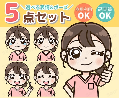 商用◎もちもちポップな表情アイコン5点制作します 先着3名様モニター価格でご提供！ブログ・インスタ・Xに イメージ1