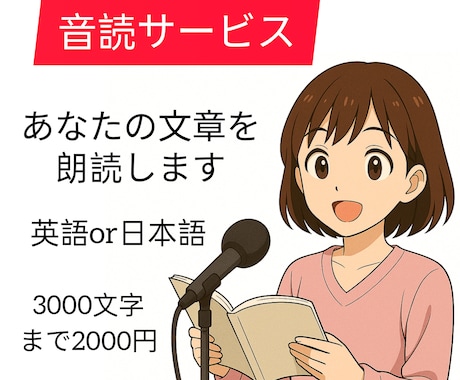 本やオリジナルの文章を朗読します 本の朗読やオリジナルの文章を客観的に聞けます イメージ1