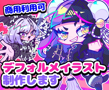 グッズ等に！ユニークでかわいいイラストを制作します 唯一無二の絵柄と色使いを活かし、キャラクターをお描きします イメージ1