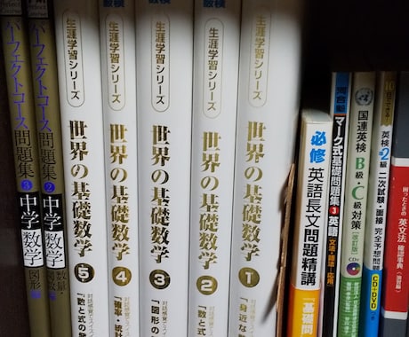 高校生にオンラインで数学1A.2Bを家庭教師します オンライン指導歴8年のプロ家庭教師によるオンライン指導！ イメージ1