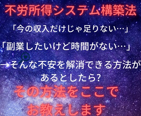 在宅スマホでできる自動化手法教えます 【最強の自動化システム！！!】 イメージ1