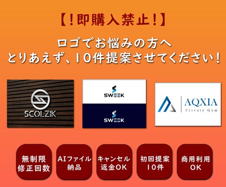 ご購入の前にロゴ案を10件提案します 【即購入禁止】デザイン案が気に入った場合のみ購入してください イメージ1