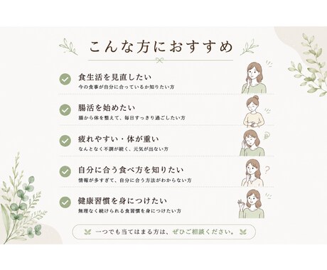 我慢ゼロ・運動なし！一生モノのダイエット術教えます 簡単入力でOK！｜あなた専用のアドバイスシートとレシピ作成 イメージ2