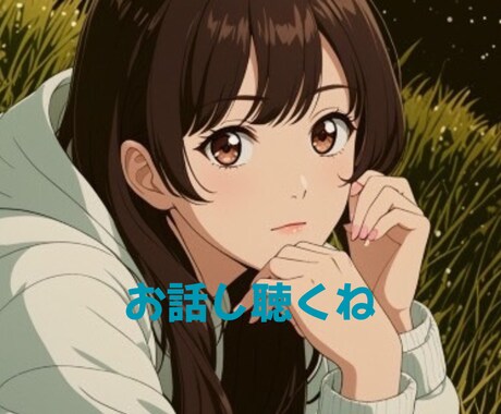 ちょっとひと息入れませんか？森の入り口開いています 誰かに打ち明け話をしたい♡何気ないことでもなんでも話してね☆ イメージ2