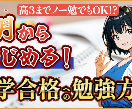 実績あり！クリックされるバナー・サムネを制作します YouTube・広告・SNS・EC用の画像をデザインします イメージ2