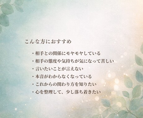 マナカードで本音を整理し、次の一歩を見つけます 人間関係の悩みに、公認プラクティショナーとして寄り添います イメージ2